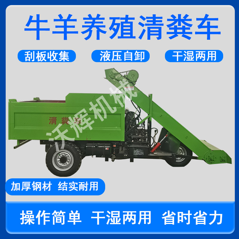 牛羊粪便全自动清粪车柴油液压牛圈铲粪车大型养殖场清粪车