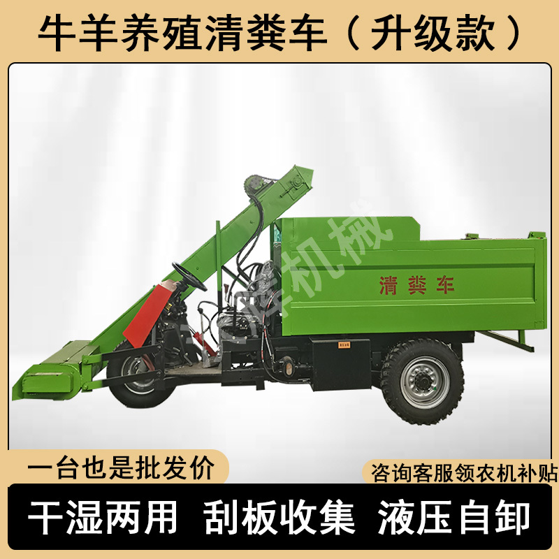 牛羊粪便全自动清粪车柴油液压牛圈铲粪车大型养殖场清粪车