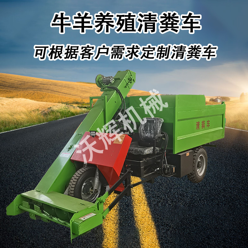 牛羊粪便全自动清粪车柴油液压牛圈铲粪车大型养殖场清粪车