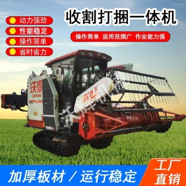 履带式收割打捆一体机小麦玉米油菜大豆收割机