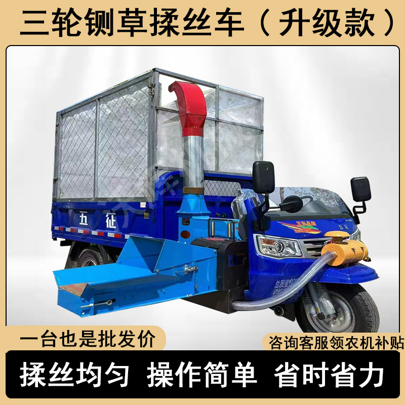 四驱铡草车农用自卸翻斗车全地形柴油工程专用车