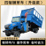 四驱铡草车农用自卸翻斗车全地形柴油工程专用车