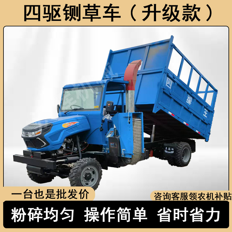 四驱铡草车农用自卸翻斗车全地形柴油工程专用车