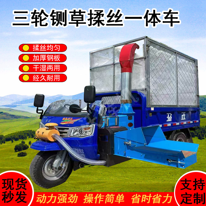 四驱铡草车农用自卸翻斗车全地形柴油工程专用车