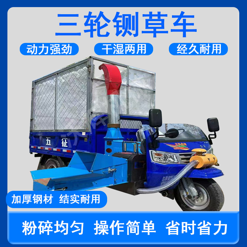 四驱铡草车农用自卸翻斗车全地形柴油工程专用车