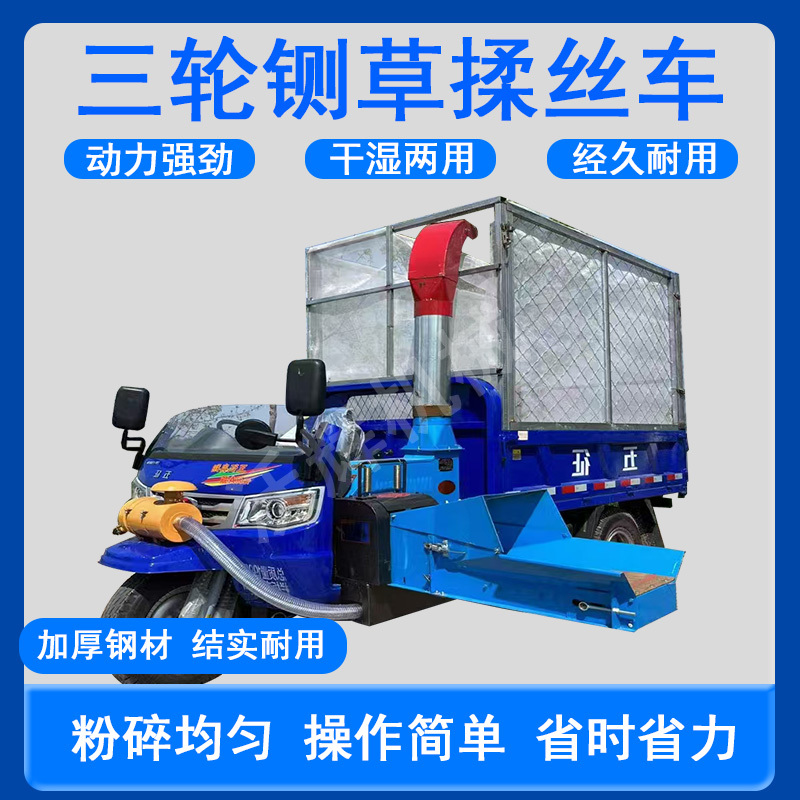 四驱铡草车农用自卸翻斗车全地形柴油工程专用车