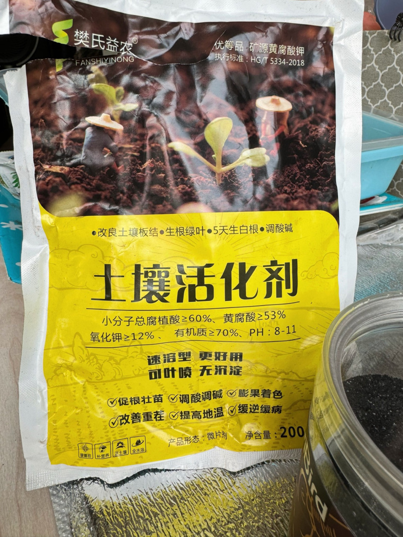 土壤活化剂疏松改善板结矿源黄腐酸钾黑水肥料松土精改良剂