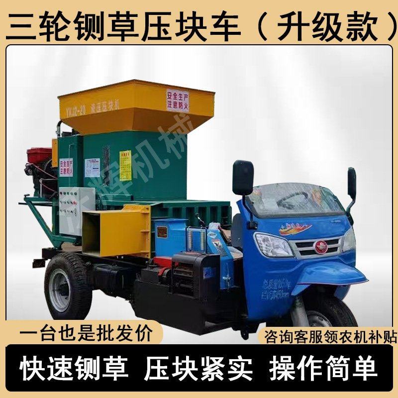 移动式铡草打包车牧草玉米秸秆干湿两用粉碎装袋机压块一体车