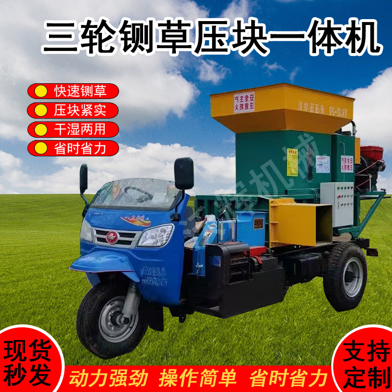 移动式铡草打包车牧草玉米秸秆干湿两用粉碎装袋机压块一体车