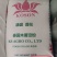 180吨越南三朵黄花牌木薯淀粉已到南沙港待清，有意联系。
