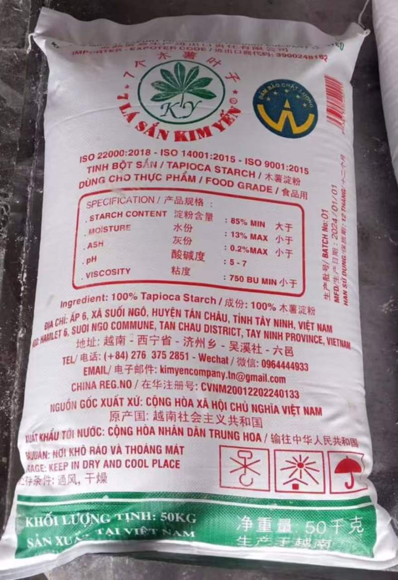 180吨越南三朵黄花牌木薯淀粉已到南沙港待清，有意联系。