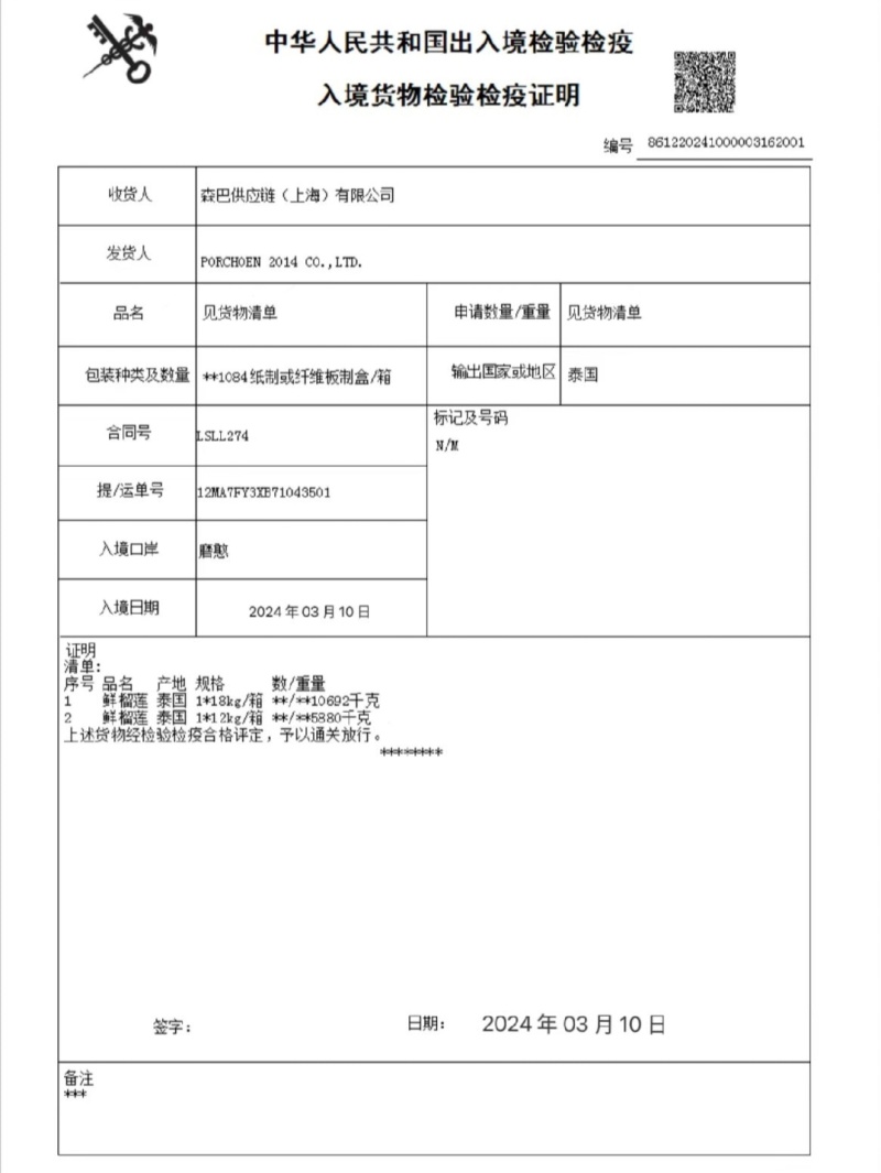 泰国甲仑榴莲巴掌榴莲非猫山王榴莲金枕头榴莲一件代发批发