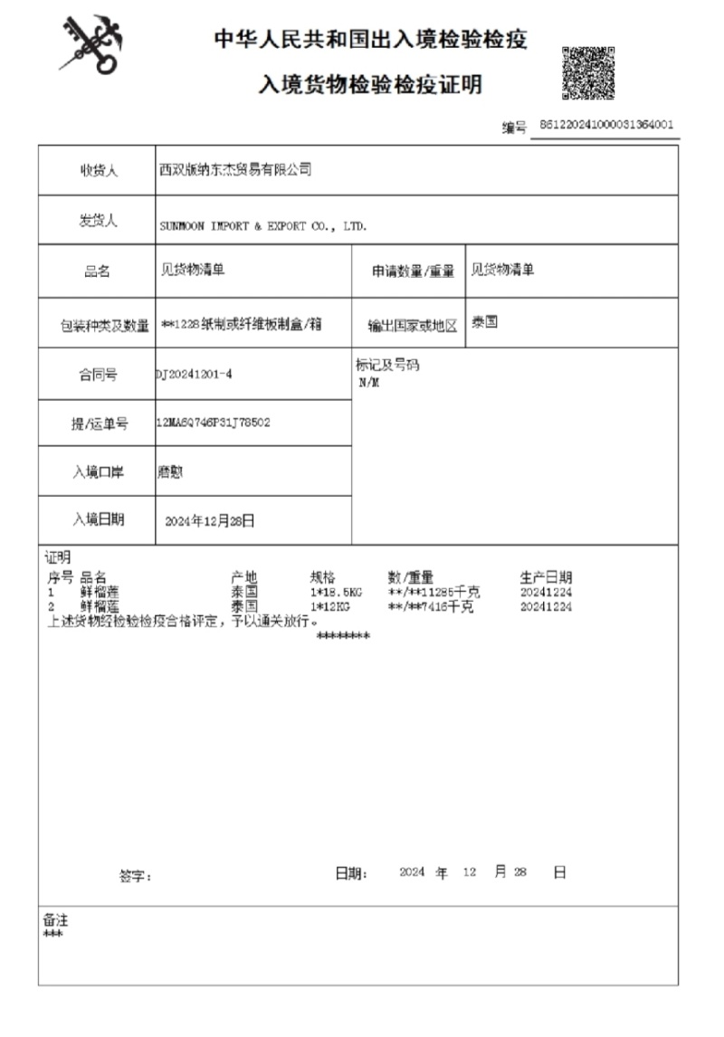 越南干荛大量有货，支持一件代发批发团购，每天发货30吨