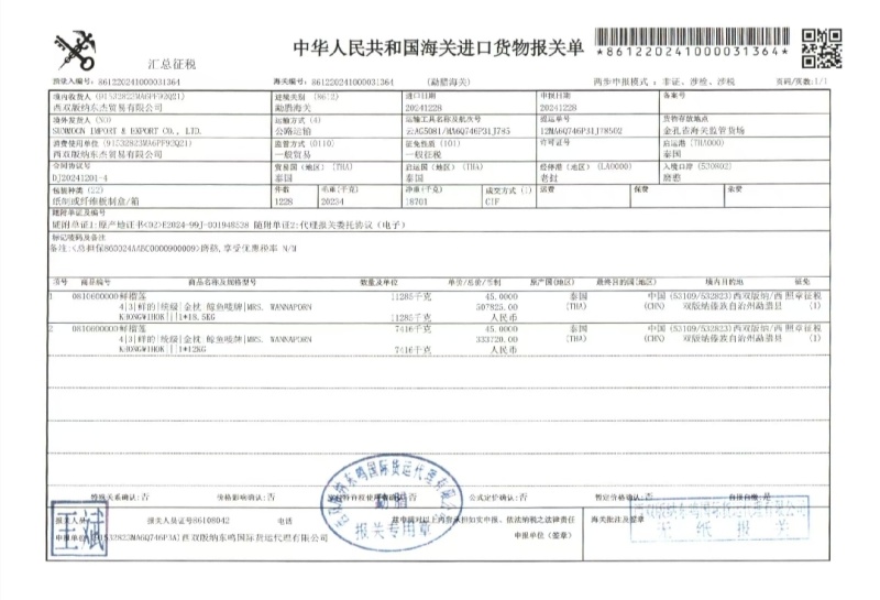 越南干荛大量有货，支持一件代发批发团购，每天发货30吨
