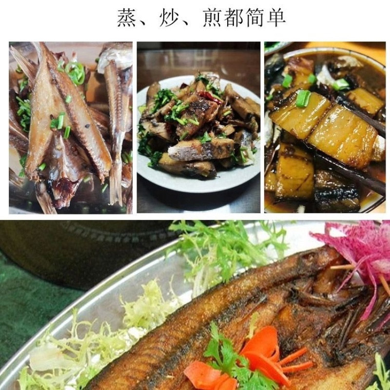 去内脏开背鲅鱼片马鲛鱼干淡干鱼肉烧烤食材风干鱼干燕鲅鱼段
