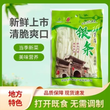 银条菜