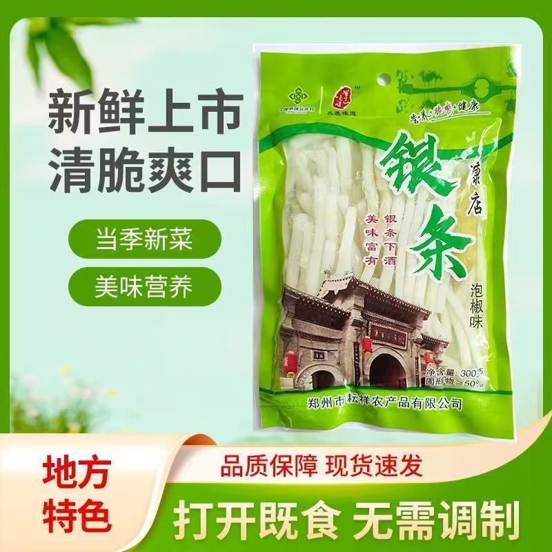 银条菜