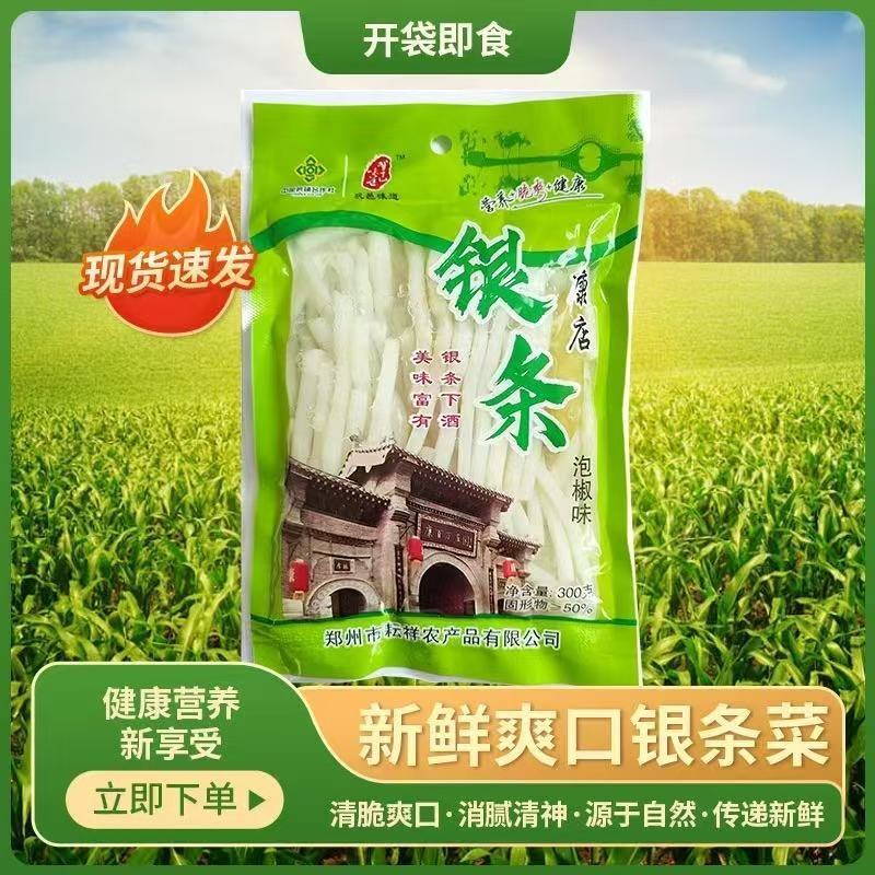 河南巩义银条菜货源充足对接全国，欢迎咨询联系