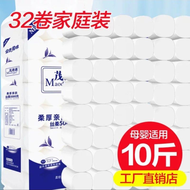 河北茂迪森卫生纸