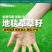 地毯草种子庭院绿化草坪草籽耐旱四季常青庭院矮生草种草皮籽
