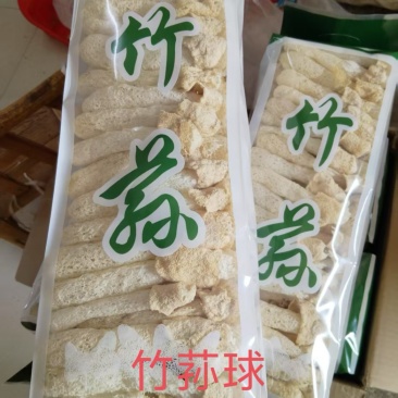 福建古田县竹荪球大量供应品质保证诚信经营欢迎下单