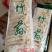 福建古田县竹荪球大量供应品质保证诚信经营欢迎下单