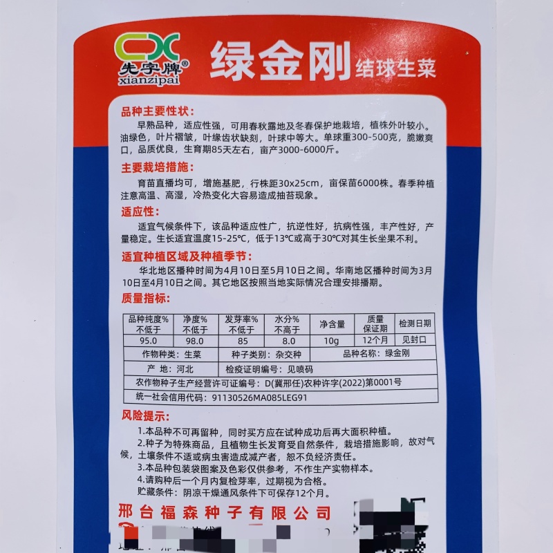 绿金刚结球生菜种子油绿脆嫩杂交抗热耐抽苔圆生菜种籽四季蔬