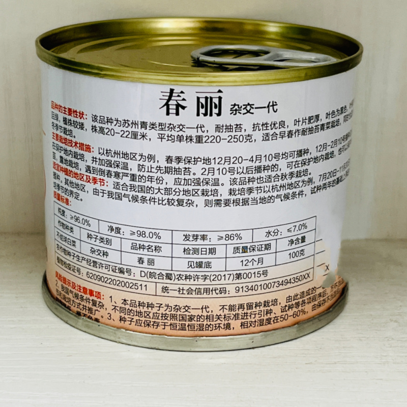 春丽青菜种子耐抽苔苏州青种子农家菜园大田春秋季播蔬菜