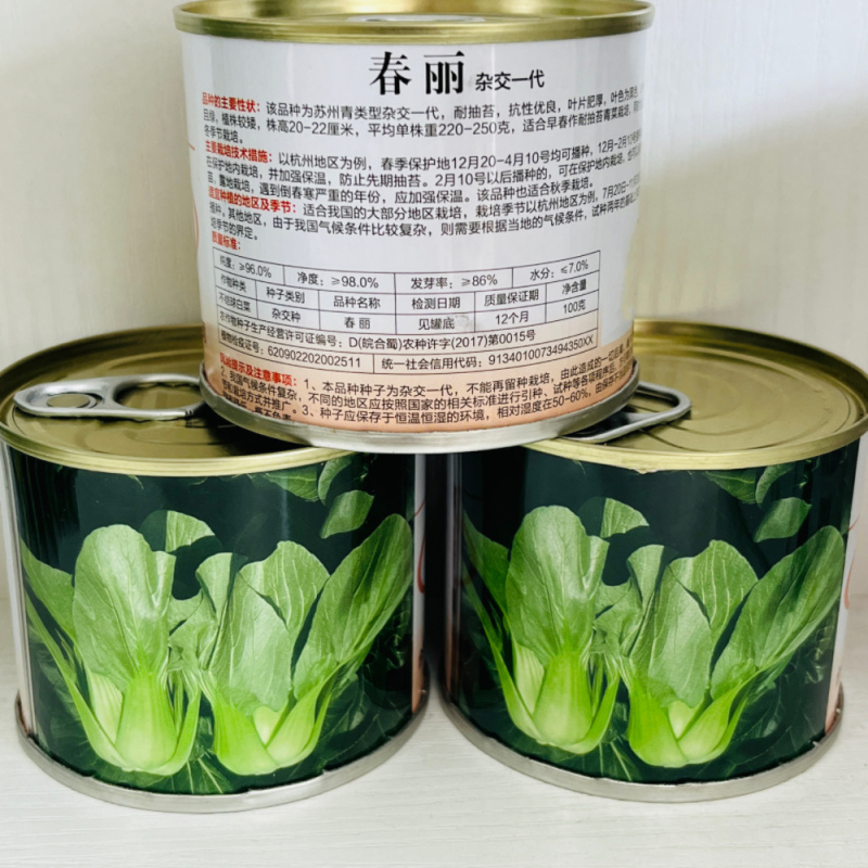 春丽青菜种子耐抽苔苏州青种子农家菜园大田春秋季播蔬菜