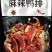 麻辣鸭排零食电商团购**
