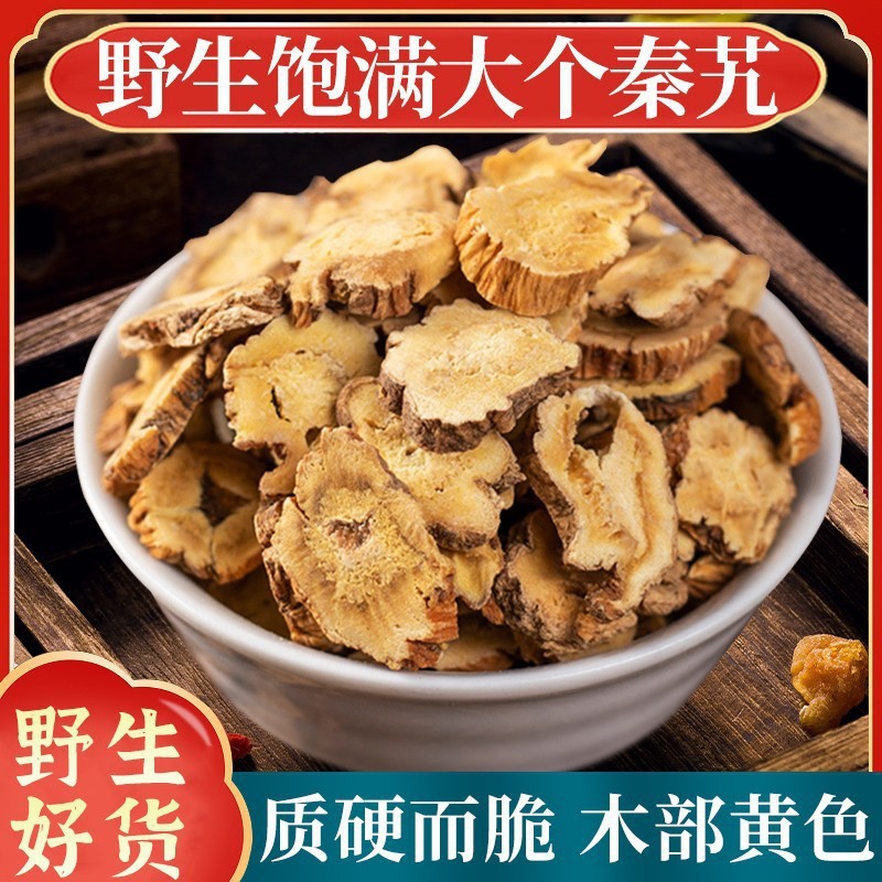 秦艽批发优质秦艽规格齐全产地一手货源量大价优