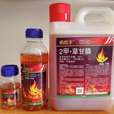 33%2甲草甘膦（可溶液剂），正品保障，量大优惠