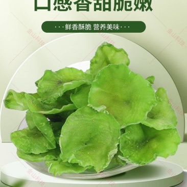 脱水莴苣片