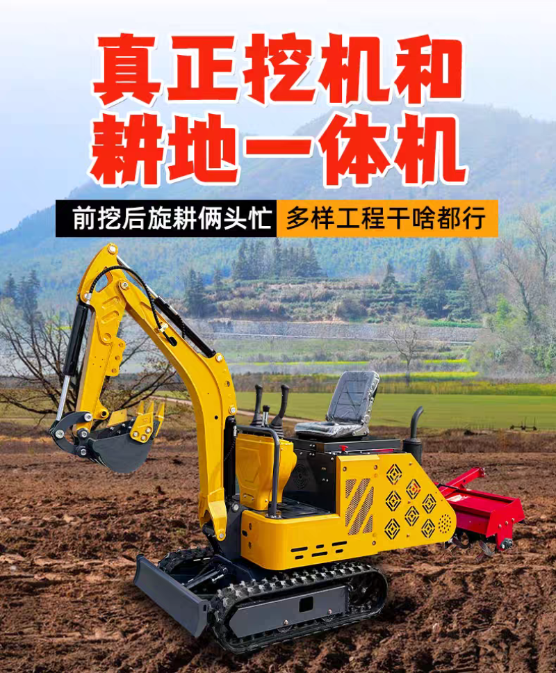 微挖旋耕一体机室内微挖小型挖掘机。勾机旋耕机犁地