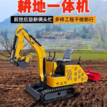 微挖旋耕一体机室内微挖小型挖掘机。勾机旋耕机犁地