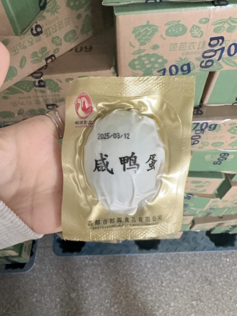 真空破壳咸鸭蛋常年有货量大优惠欢迎骚扰