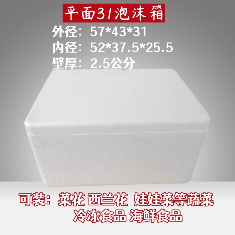 泡沫箱批发大号可定做多种规格尺寸物美价廉欢迎咨询