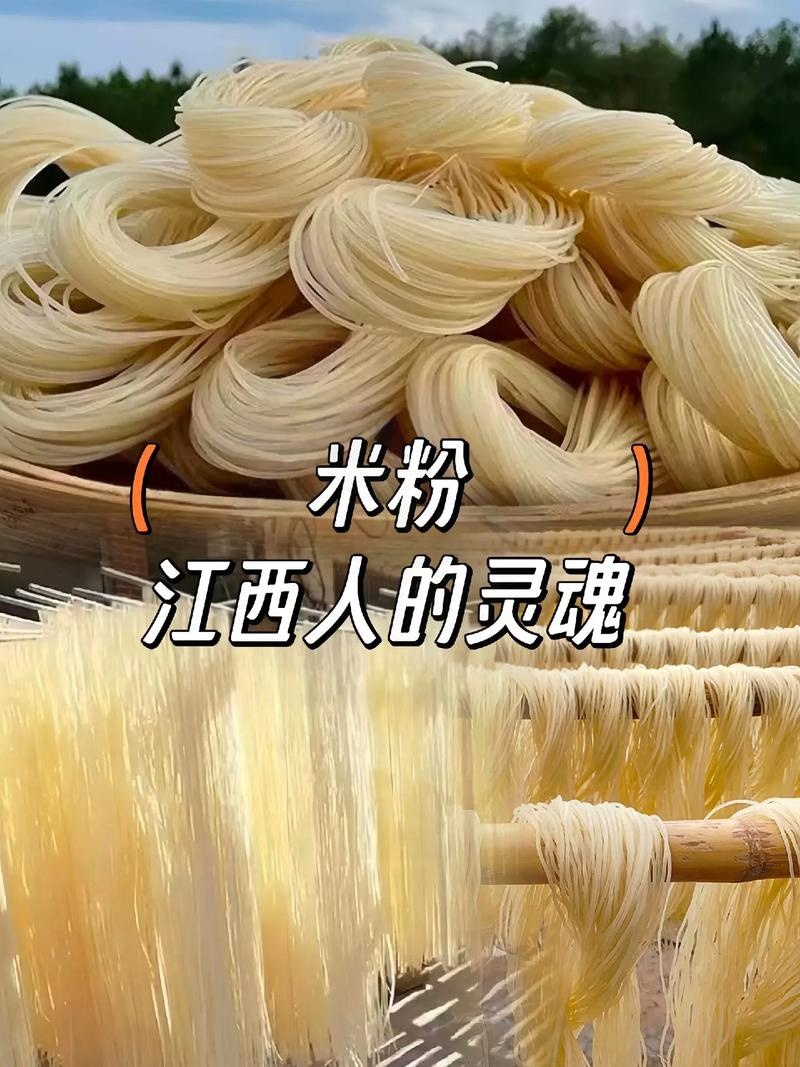 正宗江西米粉