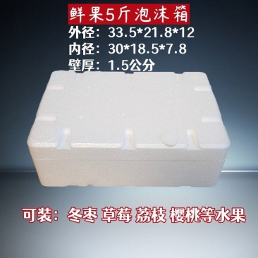 栩翔泡沫箱5斤12高泡沫箱冷藏箱保温箱