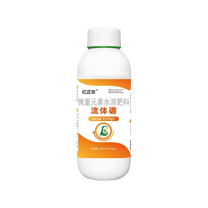 糖醇流体硼肥液体硼肥果树蔬菜花卉大田促花促果促花肥农用叶