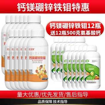 糖醇钙镁硼锌铁钼叶面肥中量元素水溶肥料果树蔬菜钙镁防裂果