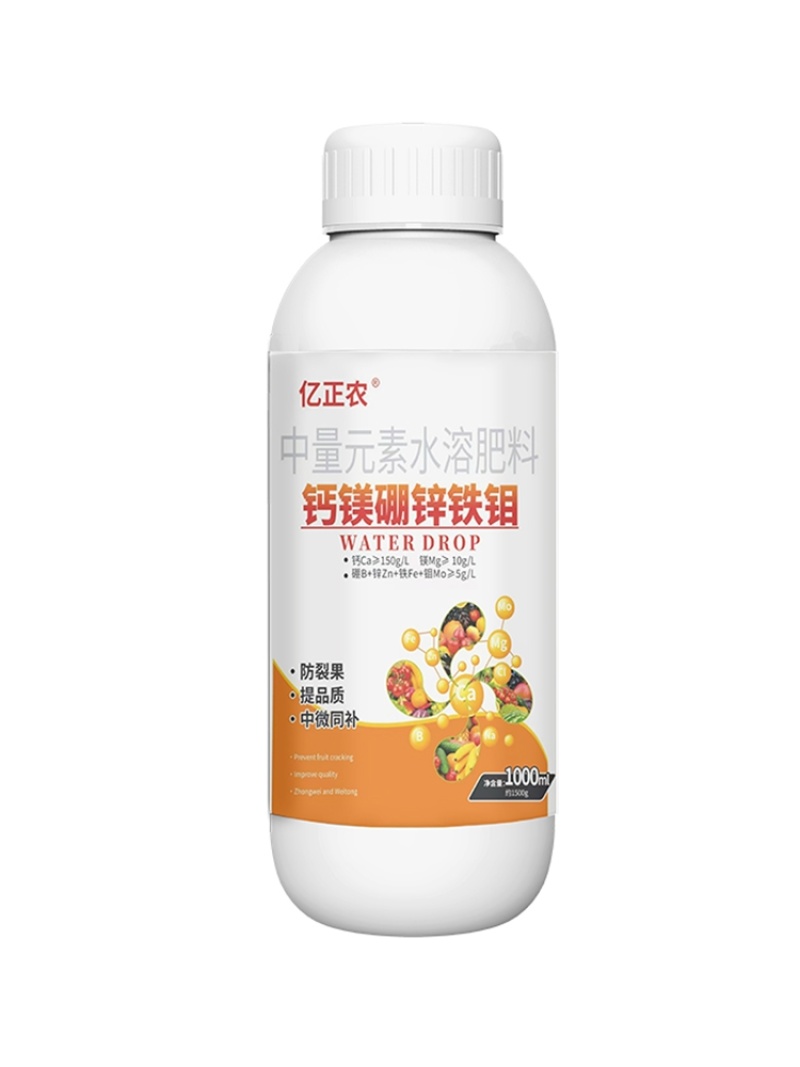 糖醇钙镁硼锌铁钼叶面肥中量元素水溶肥料果树蔬菜钙镁防裂果