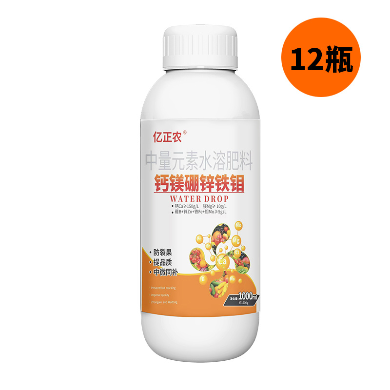 糖醇钙镁硼锌铁钼叶面肥中量元素水溶肥料果树蔬菜钙镁防裂果
