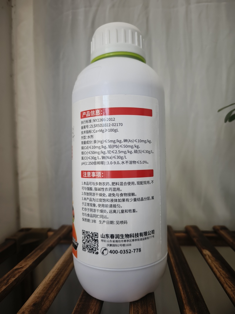 糖醇钙镁硼锌铁钼叶面肥中量元素水溶肥料果树蔬菜钙镁防裂果