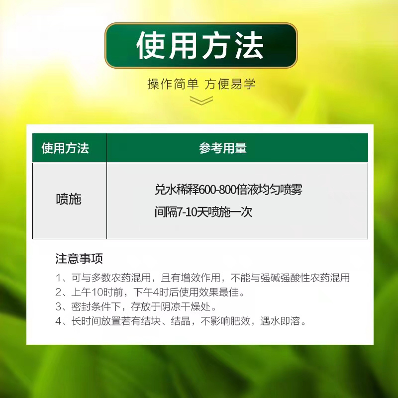 叶绿素中量元素水溶肥料提苗壮棵果树蔬菜大田镁肥绿叶农用肥