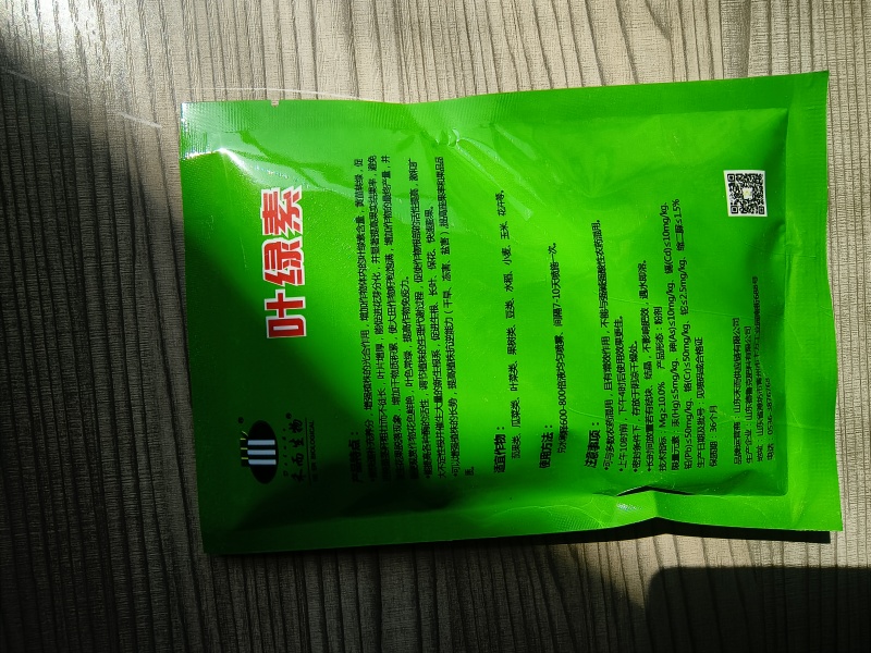 叶绿素中量元素水溶肥料提苗壮棵果树蔬菜大田镁肥绿叶农用肥