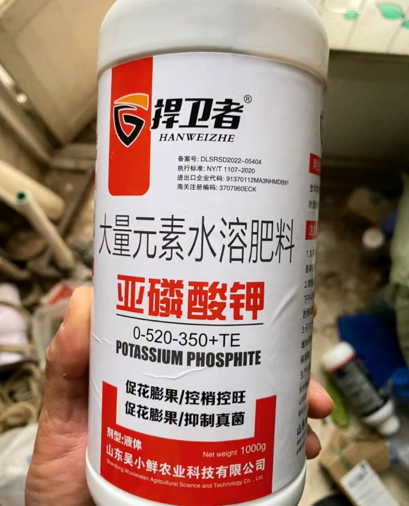 亚磷酸钾高磷钾果树蔬菜花卉膨果上色控梢控旺抗病通用营养叶