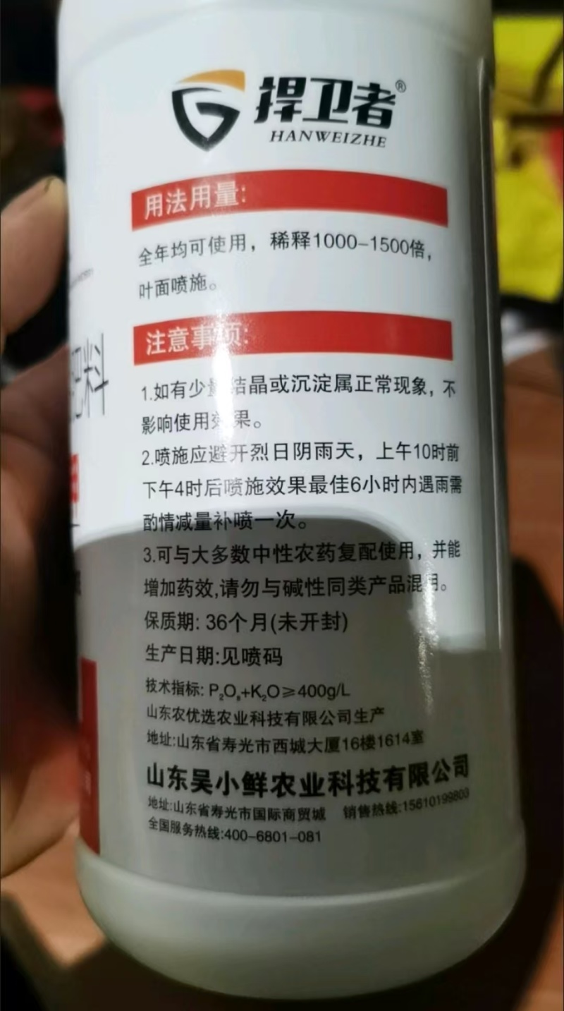 亚磷酸钾高磷钾果树蔬菜花卉膨果上色控梢控旺抗病通用营养叶