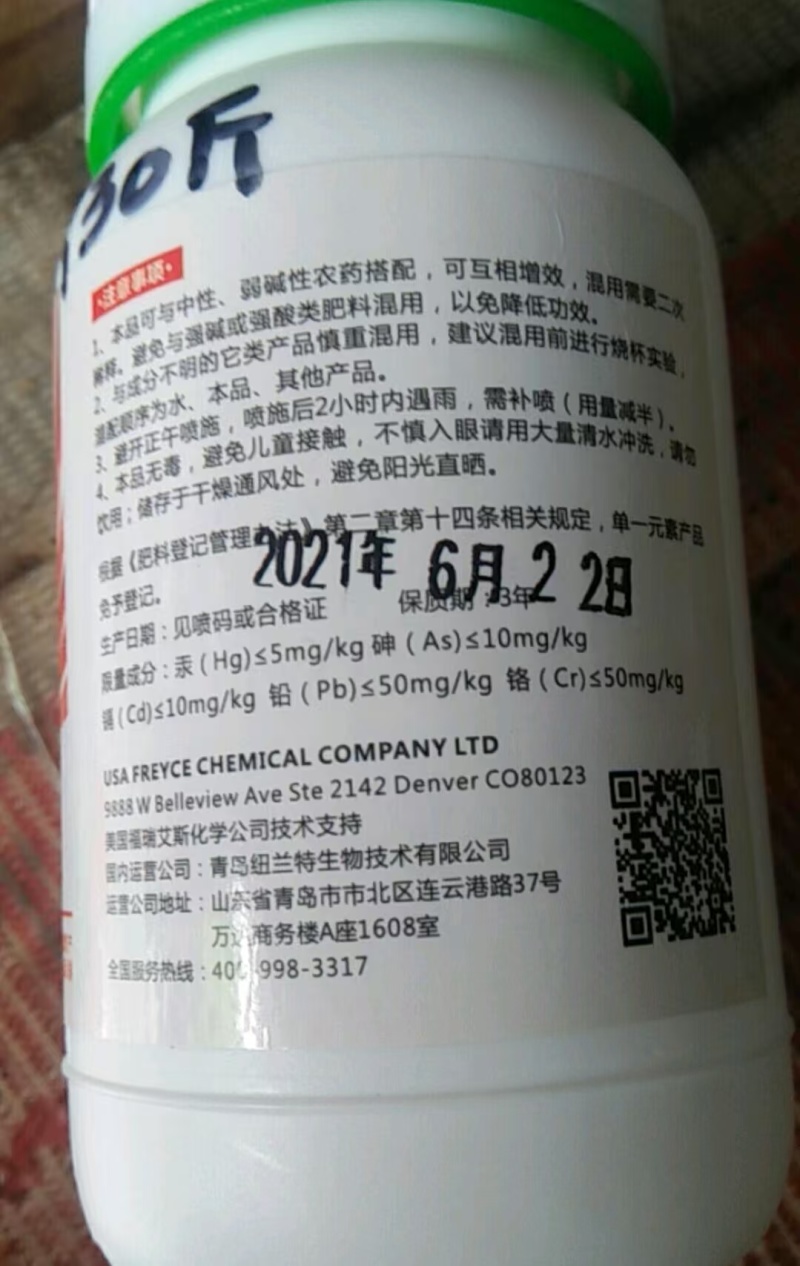 糖醇钾叶面肥液体有机钾肥膨果增甜转色瓜果通用高纯钾