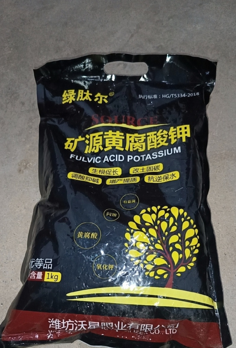 矿源黄腐酸钾松土精土壤活化剂果树蔬菜花卉生根壮苗腐殖酸乐